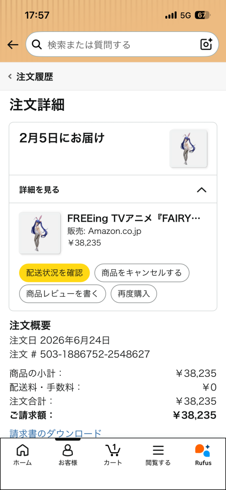 zen89さん専用（違う方の支払いはキャンセルとします、ご了承ください。 Amazonのキャンセル処理についてです。先日、画像の商品を2点購入した