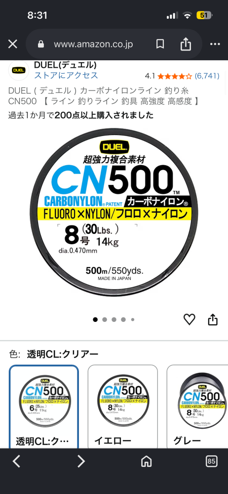 メガバスヒューガについて72Hの2ピースモデル（72-2H）が気に