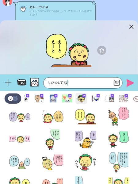 ラインで文字やスタンプを送信したあとに削除すると相手にわかるもの