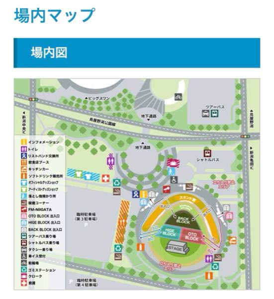 音楽と髭達2026 臨時駐車券 音楽と髭達の駐車場について音髭に初参戦します。公式の駐車券も購入で