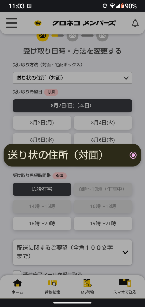 質問日時の新しい順】商品の発送、受け取り 解決済みの質問 - Yahoo!知恵袋