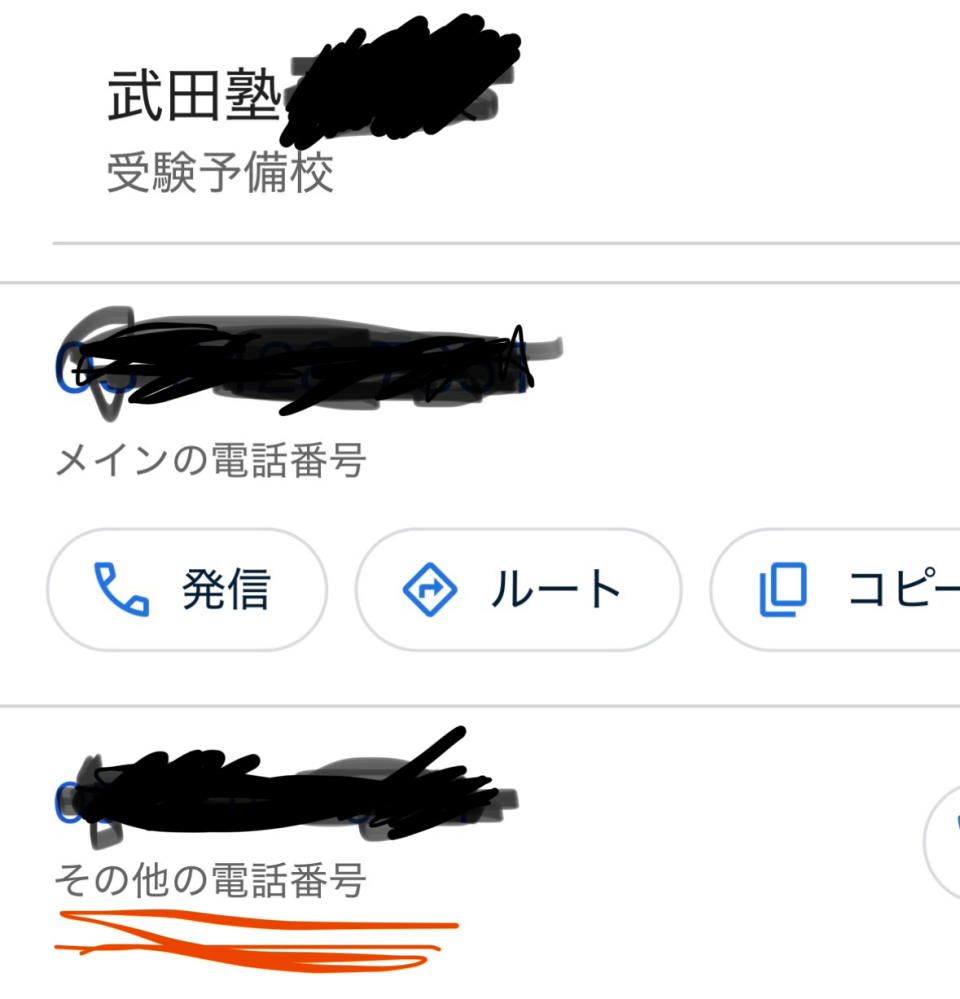 東進の高等学校対応物理基礎の担当と高等学校対応物理の担当の講
