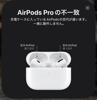 AirPodsPro(第2世代)のことです。右がA3047で左がA - Yahoo!知恵袋