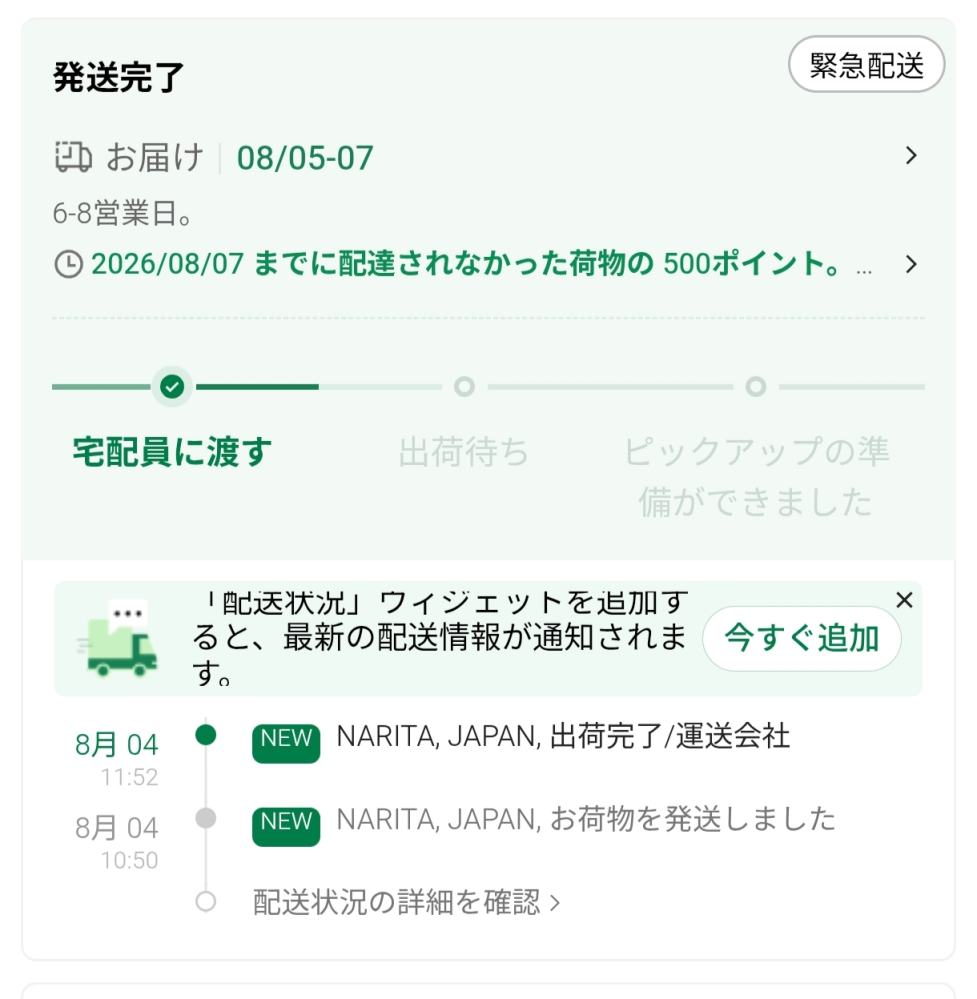 質問日時の新しい順】郵便、宅配 回答受付中の質問 - Yahoo!知恵袋