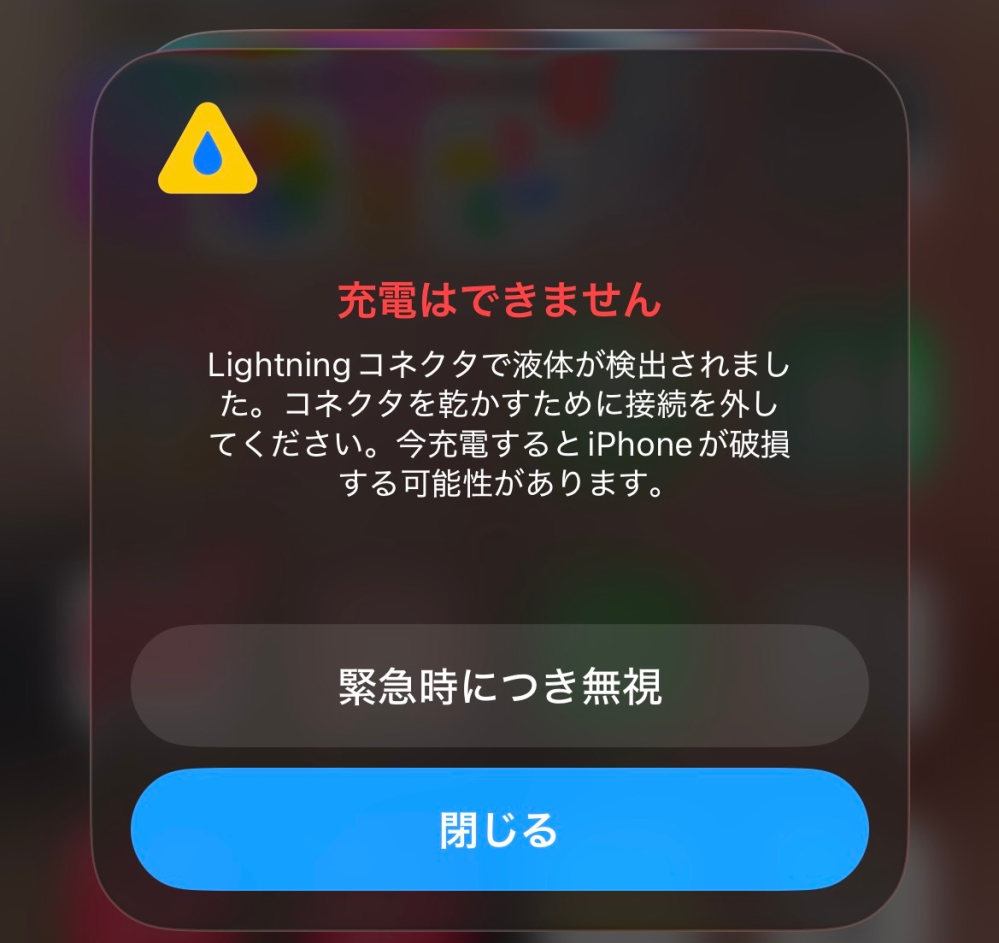 ※注意※息子曰く 今日 充電 できなくなった！と言ってます スマホの画面なんですが、充電してなくてもこのマークになってしまい