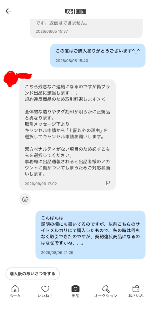 質問日時の新しい順】メルカリ 回答受付中の質問 - Yahoo!知恵袋