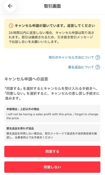 メルカリのオークションで欲しいものを買い、コンビニ払いで支払いまし