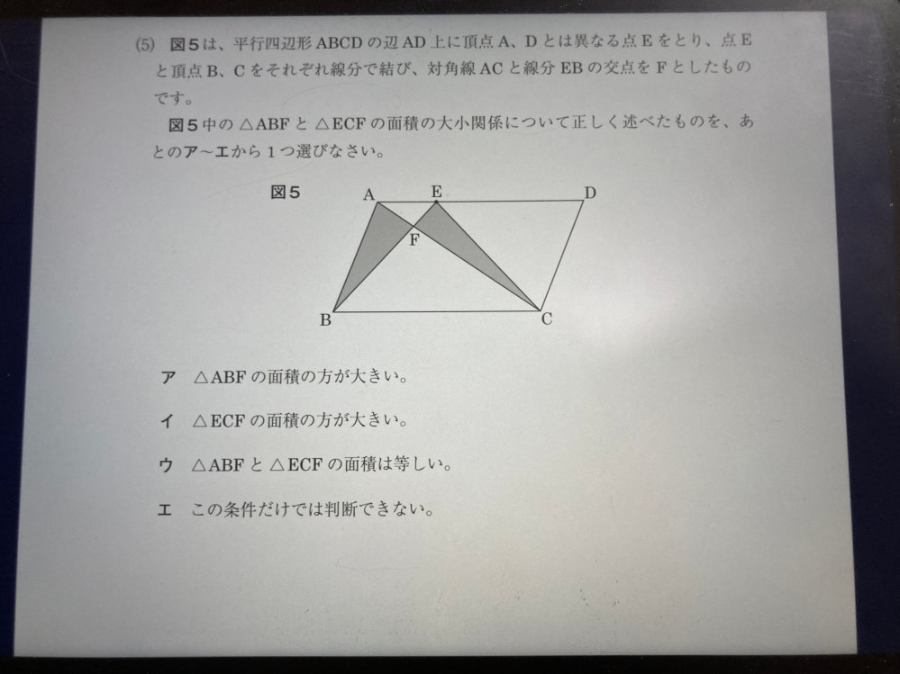 【至急中3数学】この問題の答えがウになるんですけど、なんでですか？相似を使わずに解いて欲しいです...数学得意な先輩方！優しく解説お願いします！！