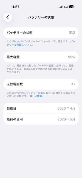 iPhone17について最大容量がこの回数で100を切るのはあまり - Yahoo