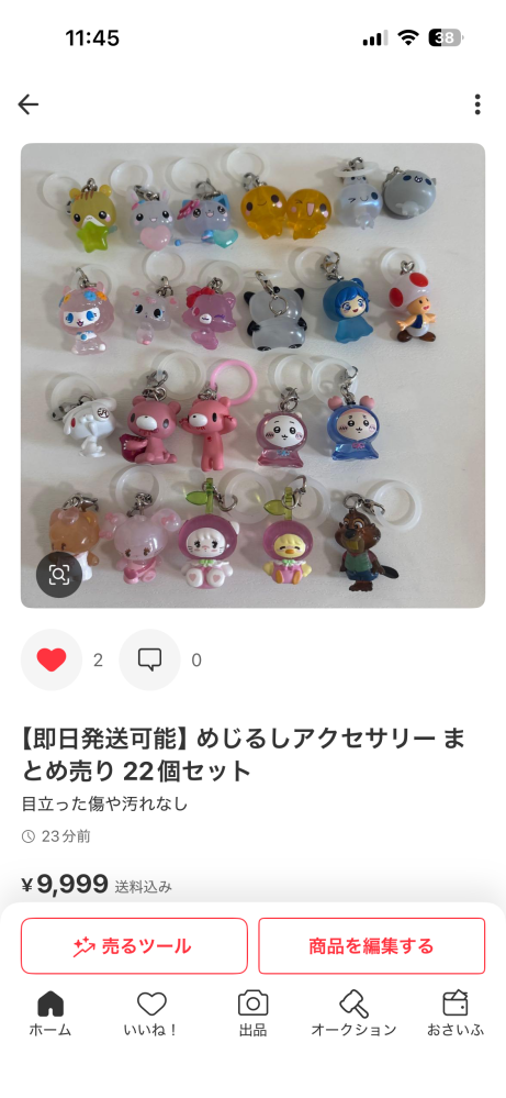 はやく売り切りたいです。いくら位が妥当ですか？ - Yahoo!知恵袋