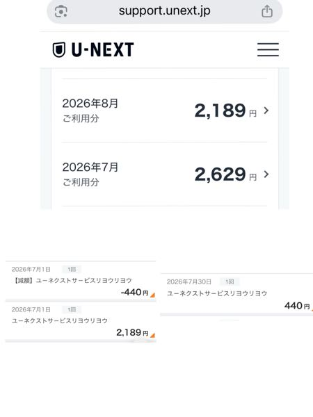 U-NEXTでH-NEXTが月額プランから切り離すことになったけど、月額プラン