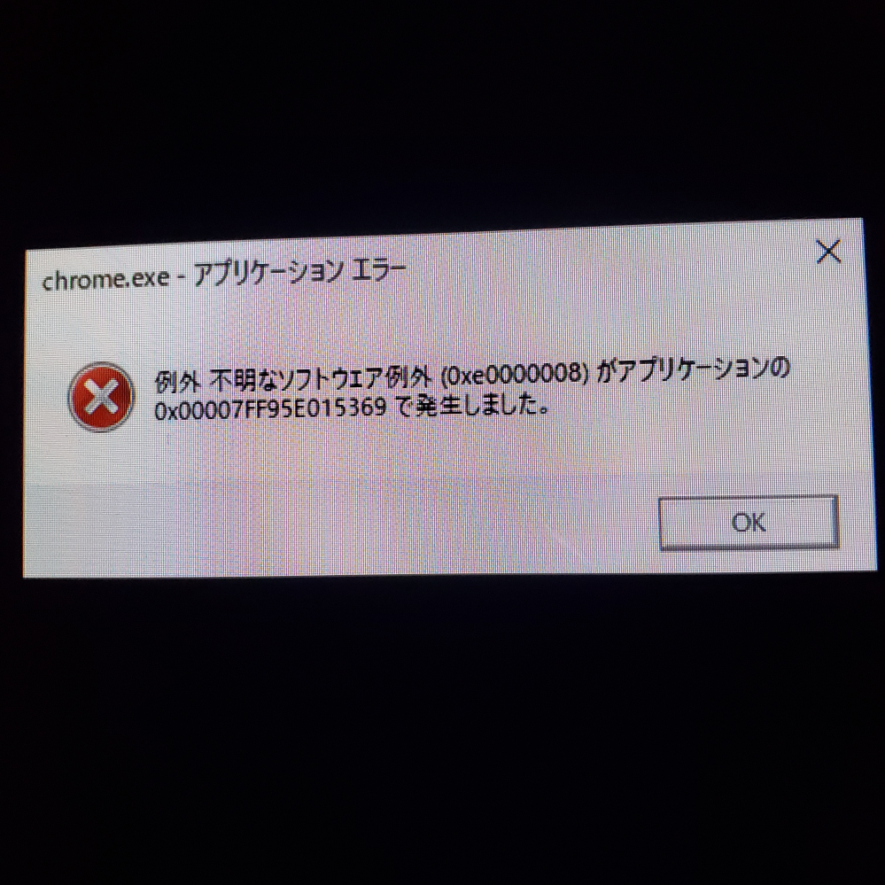 動画を見ていると突然こんな警告画面になり、セーフモード見たいになり