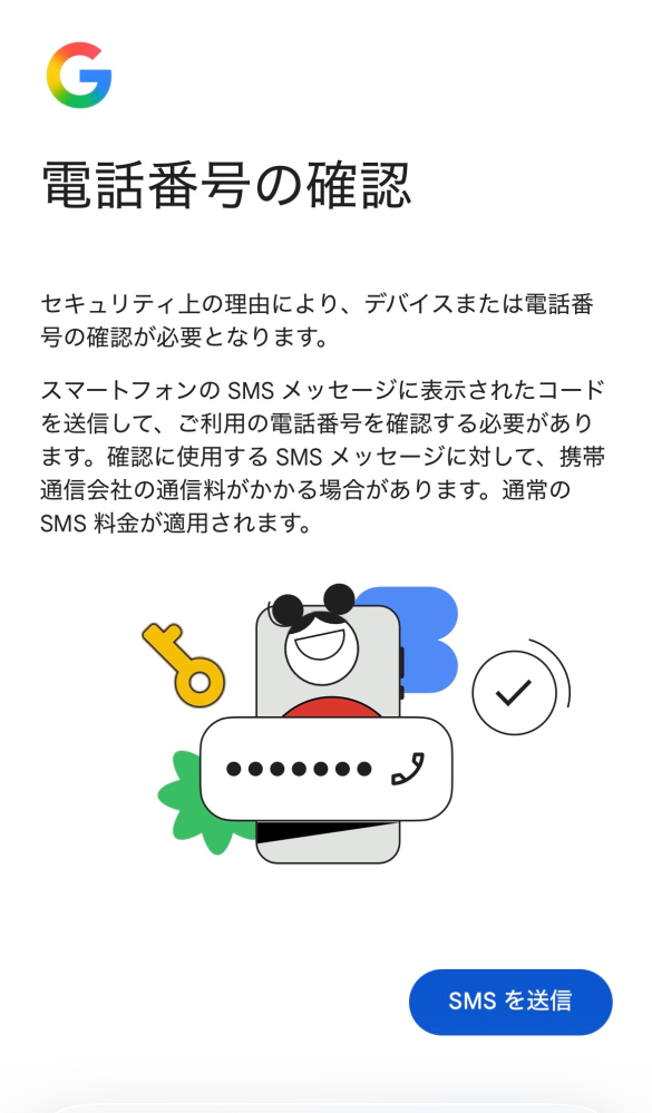 iphoneのSMS/MMSに「245000」という6桁の電話番号か - Yahoo!知恵袋