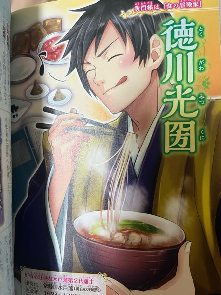 歴史 人物 お描き致します 日本の歴史人物事典に描かれているイラストのイラストレーターを探して