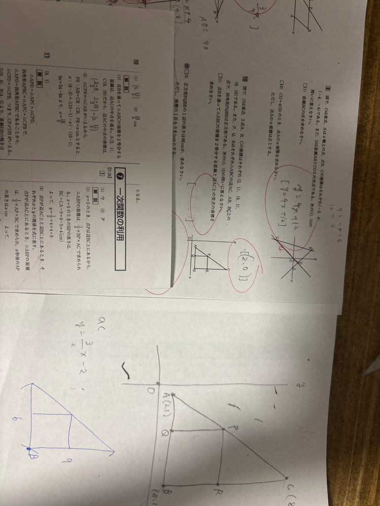 中学3年生の数学です。 10番の解説をよく読んでもわかりません。 なぜ2等分する直前は辺acの中点を通るのですか。そしたら面積は2等分されなくないですか。 教えてください。