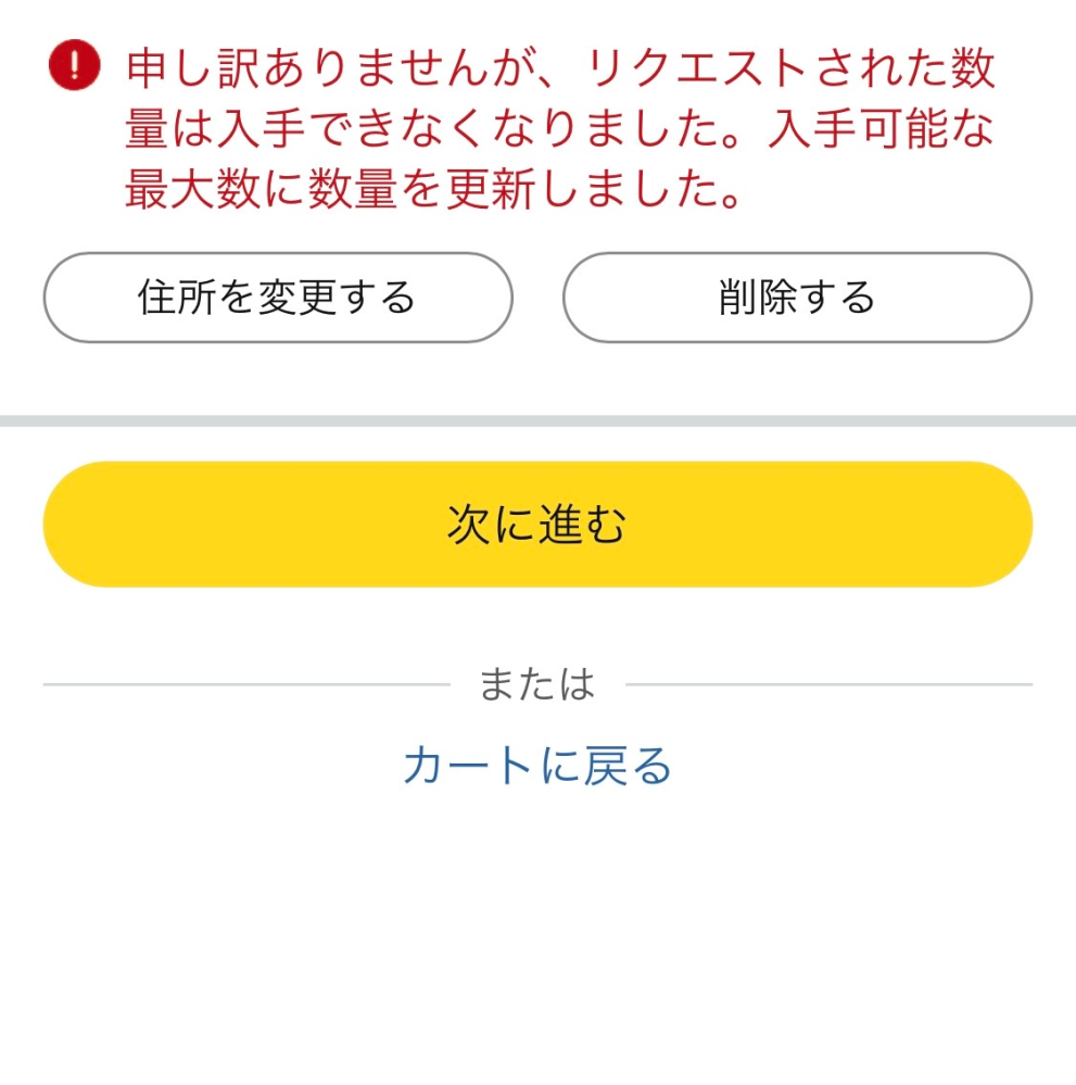 昨年アマゾンで27970円で購入しました。箱がありません。送料は元払いです。 Amazonでレジに進んで買おうとすると写真のように出ます。これは