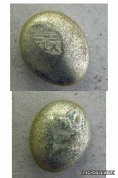 江戸時代の古銭、安政豆板銀？真贋判定できるでしょうか？量目9.7g