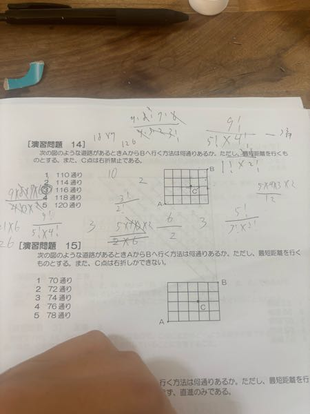 14の問題がわからなくてもしできたら15の問題も教えて欲しいです