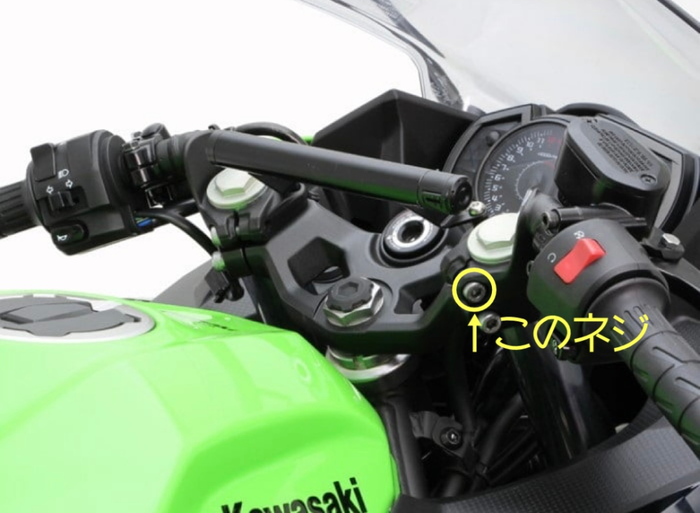 Ninja400（EX400G）のネジについて質問です。添付写真の黄色い丸で