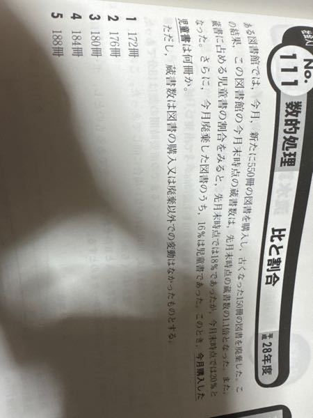 この問題を表を書いて解く方法を教えて欲しいです - 550冊購入し150冊