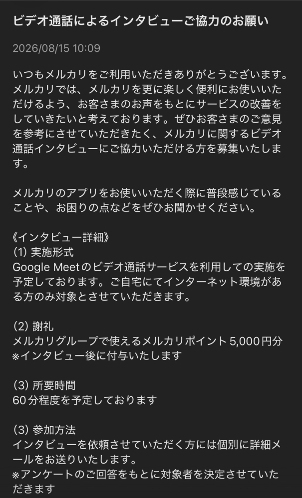 至急メルカリのまとめ買いで10点以上、合計約4万円の商品を購入しよう