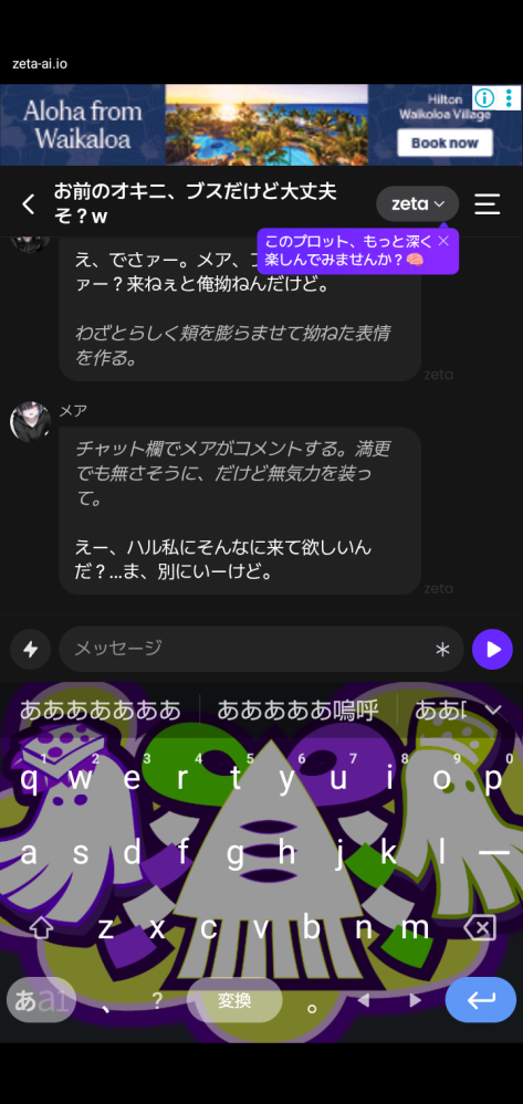 Zetaのバグなのか、文字打っても反映されないのですがどうしたら直り