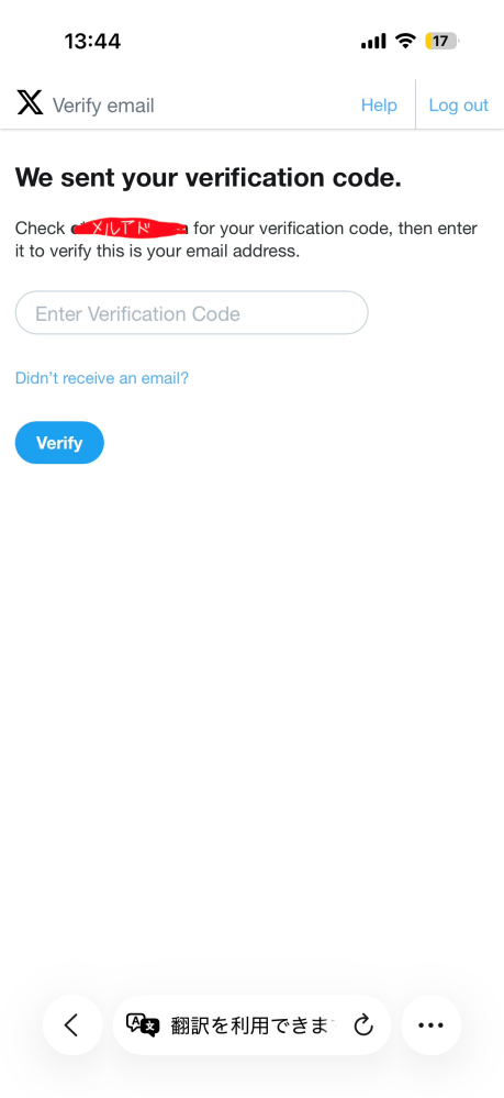 初めまして。Twitterのことで困っていることがあります…！至急