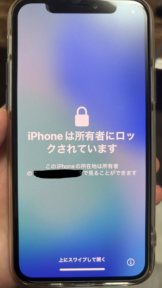 これってiPhone初期化できてますか？13の無印です。 - アクティベー