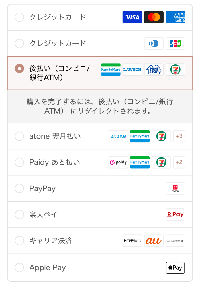 ダーリッチ トップス コンビニ、ATM支払い❌ ダーリッチの通販サイトでの支払いについてです。この、後払い