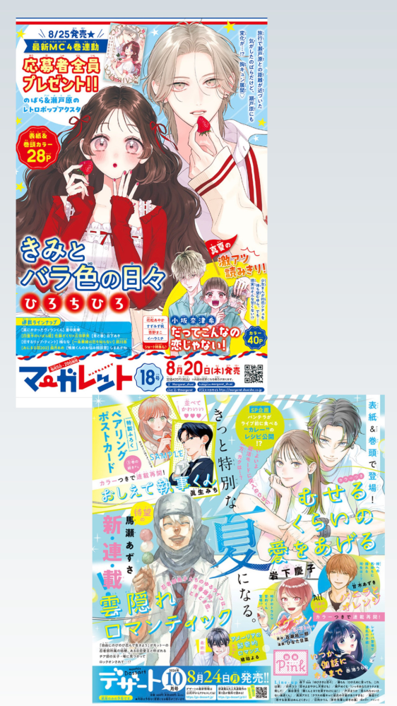 ワ*間様 週刊少年ジャンプ 2026年33号 7冊セット 予約商品】
