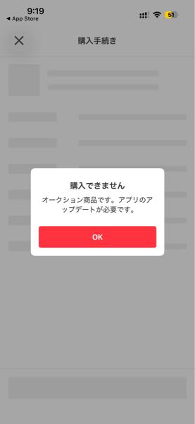 メルカリオークション機能で商品を落札したんですがこの画面になって購