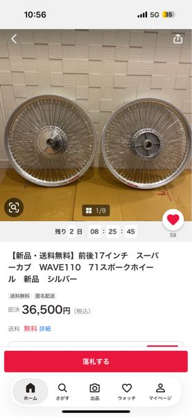 このホイールスーパーカブ50につきますか？ - Yahoo!知恵袋