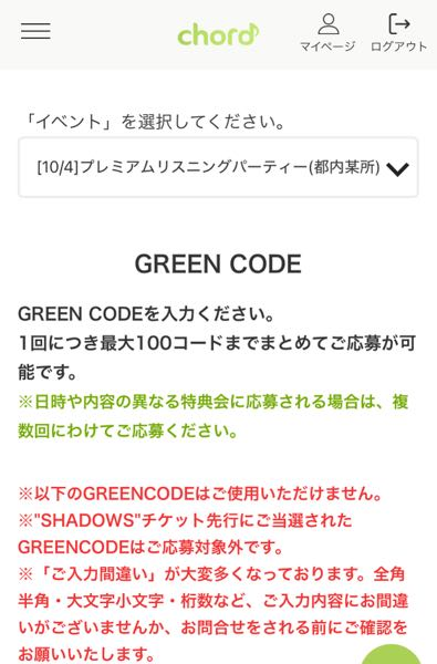 至急です！xを開いたら突然この画面になって、認証コードが送ら