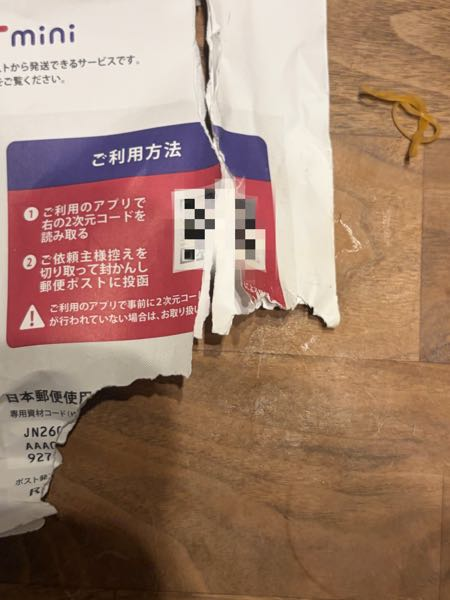 至急です！！SHEINからこんなメッセージが届きました。SHE - Yahoo