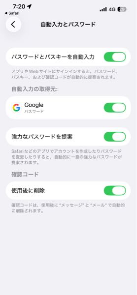 任天堂アカウントのログインでパスキーを使ってみたんですけどこの表
