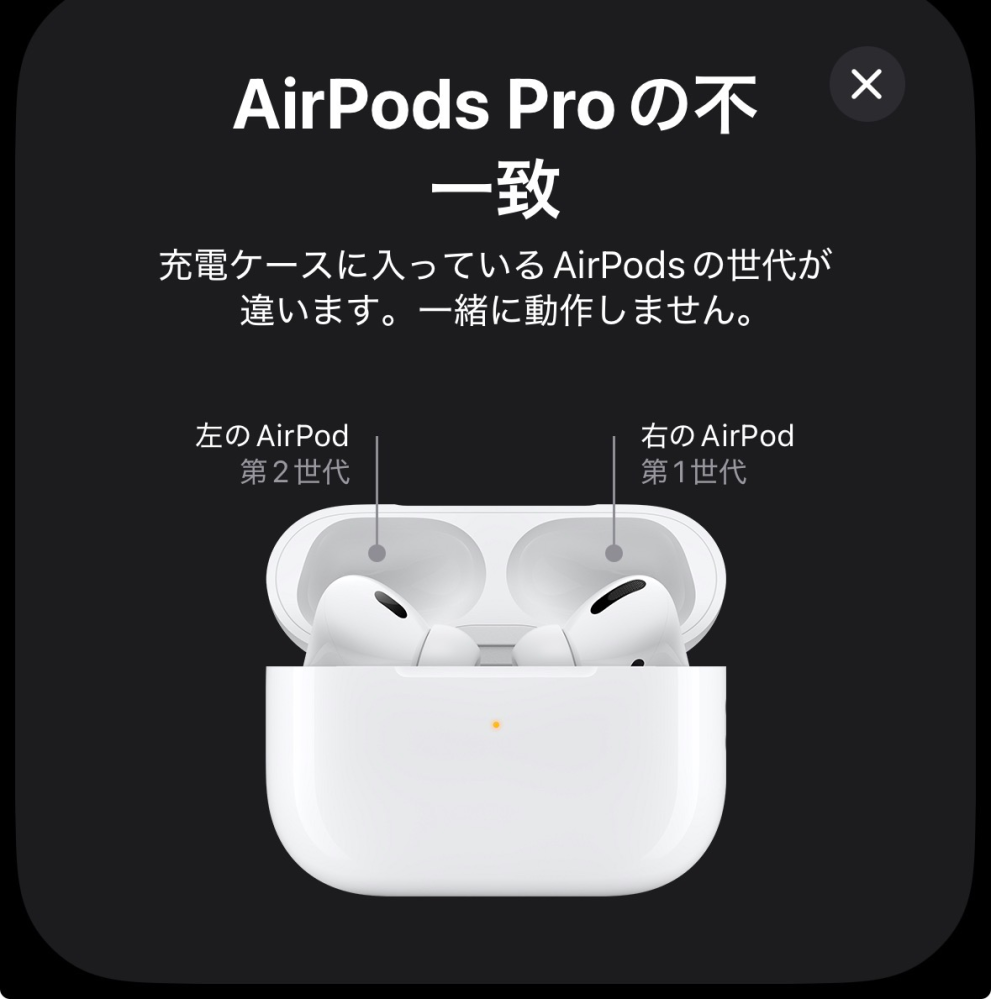 AirPodspro2について質問です。両方無くしてしまい、ケース - Yahoo