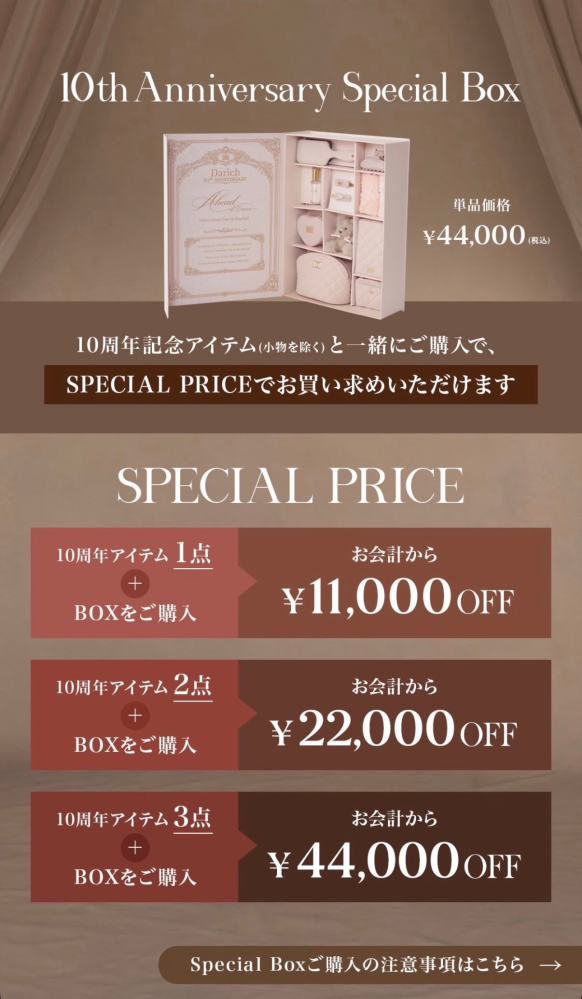 至急でお願いします（;;）この画像は対象のアイテムを3点購入すれば箱