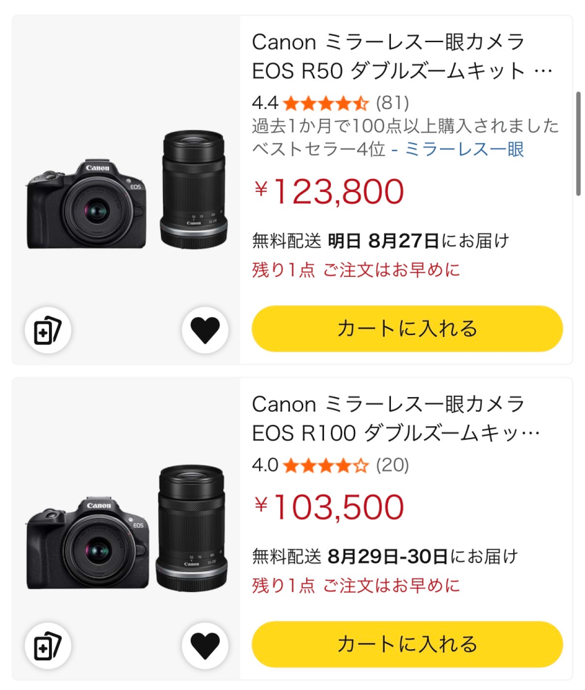 カメラが好きなお姉様お兄様にお聞きしたいことがあります。こちら以下