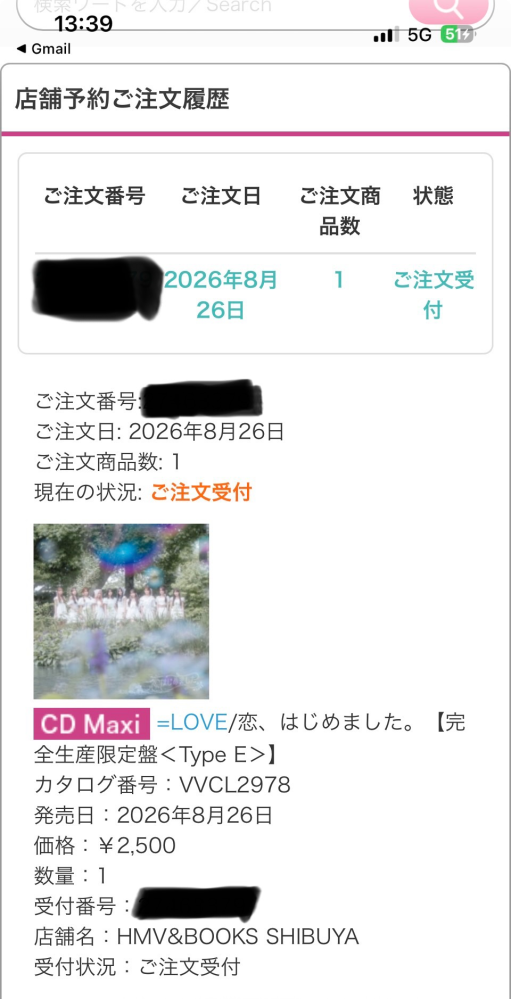 お取り置きになりました これは取り置きの注文できてますか？ - Yahoo!知恵袋