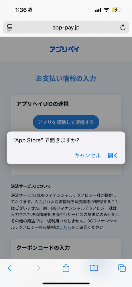 メルカリでまとめ買い依頼が来たのですが、合計金額よりもかなり下げた