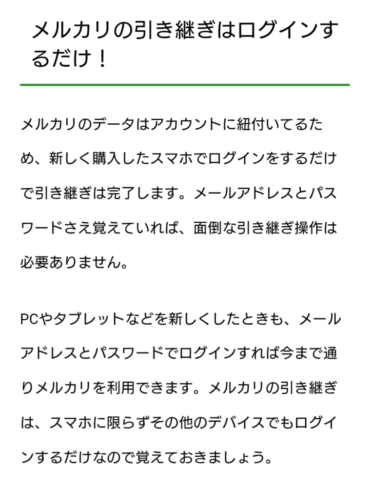購入前コメント必須でもないのにわざわざコメントから購入希望ですと