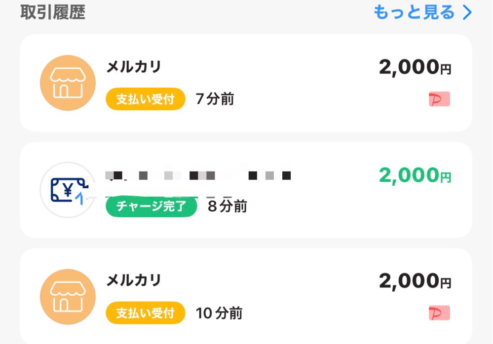 緊急でお願いします、メルカリのアプリを開いたら合馬公式アカウント
