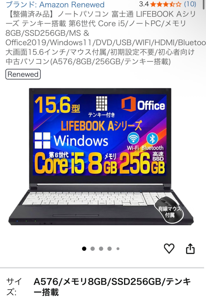 ノートパソコンを初期化したのですが、半日ほどでリセットの準備中が終