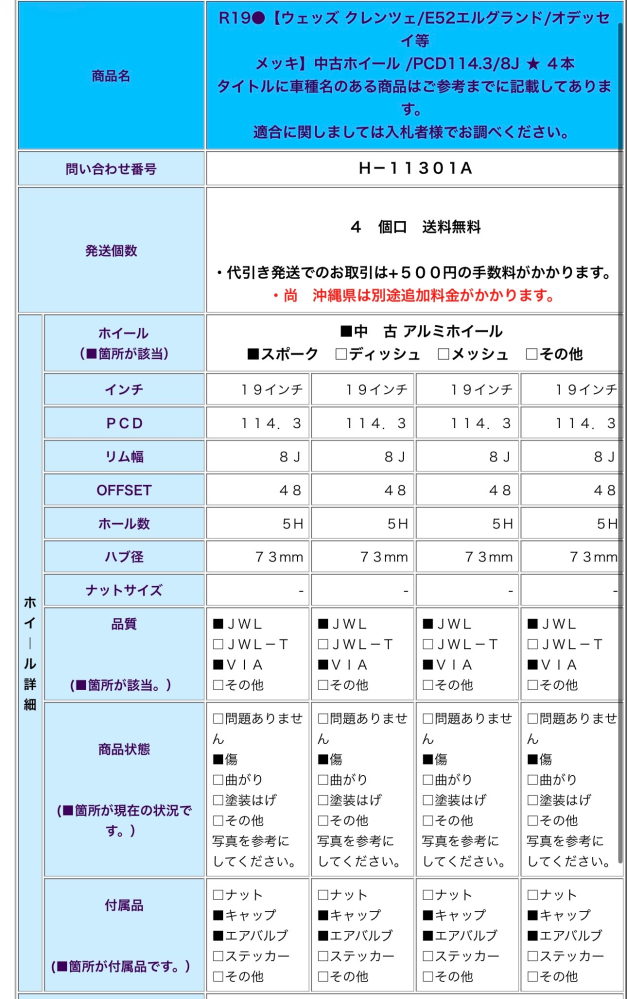質問の画像