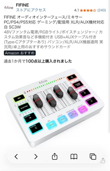 FIFINEオーディオインターフェース/ミキサーPC/PS4/PS5対応ゲー