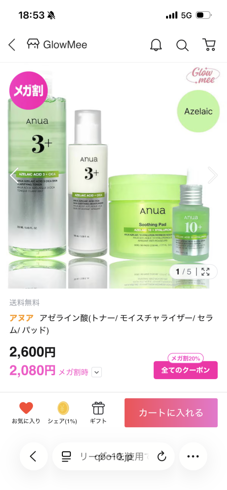 至急お願いします！これは本物ですか？Qoo10で見つけたのですが公