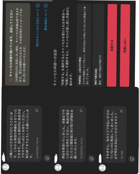 質問日時の新しい順】取引相手とのトラブル 回答受付中の質問 - Yahoo