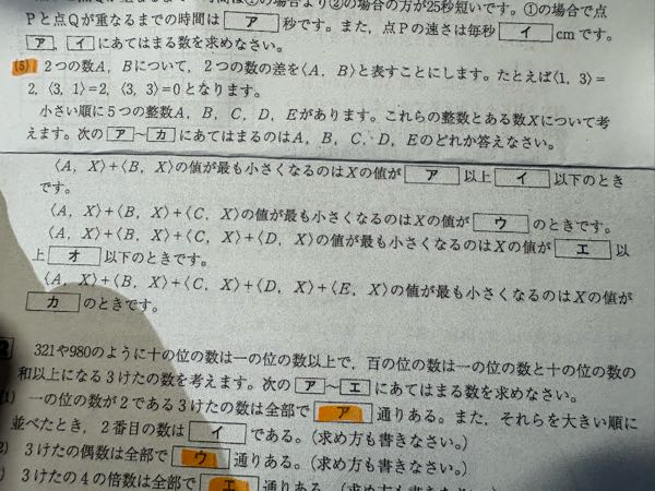 この中学受験算数問題の解説をお願いいたします。 - Yahoo!知恵袋