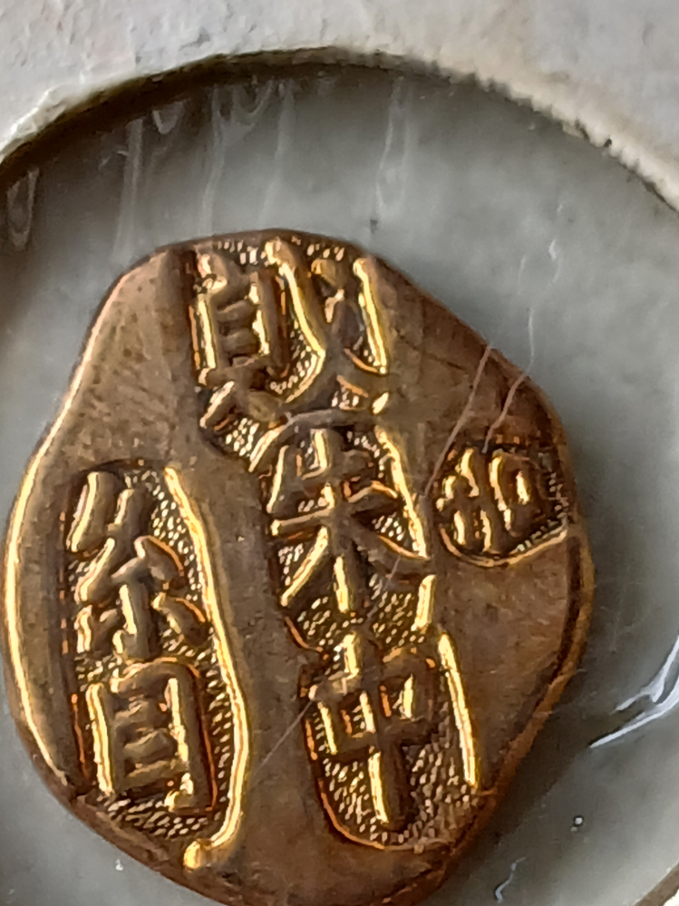 親の遺品を整理していたら、古銭や記念のコインがたくさん出てきま