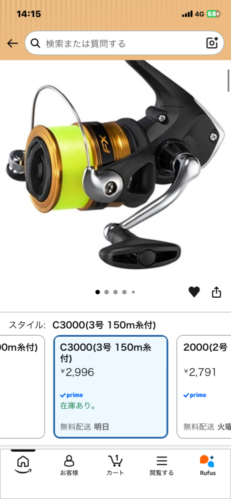 SHIMANOバルケッタSC2000について知りたいです。ネ - Yahoo!知恵袋